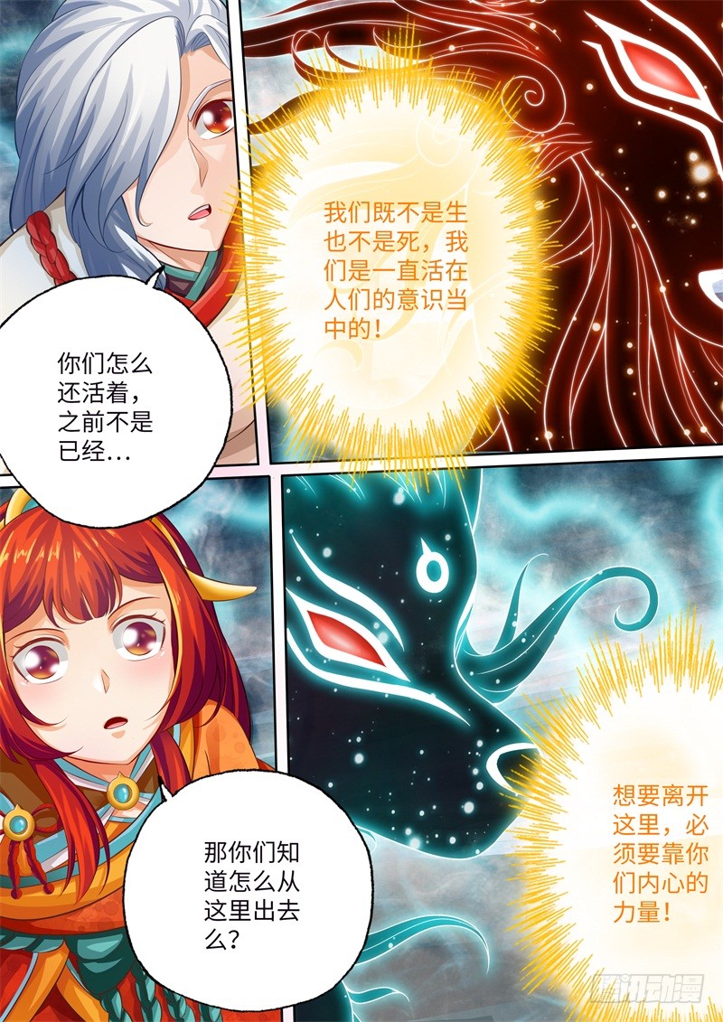 第102话-神犬小七之七叶传说-神居动漫（第1张）