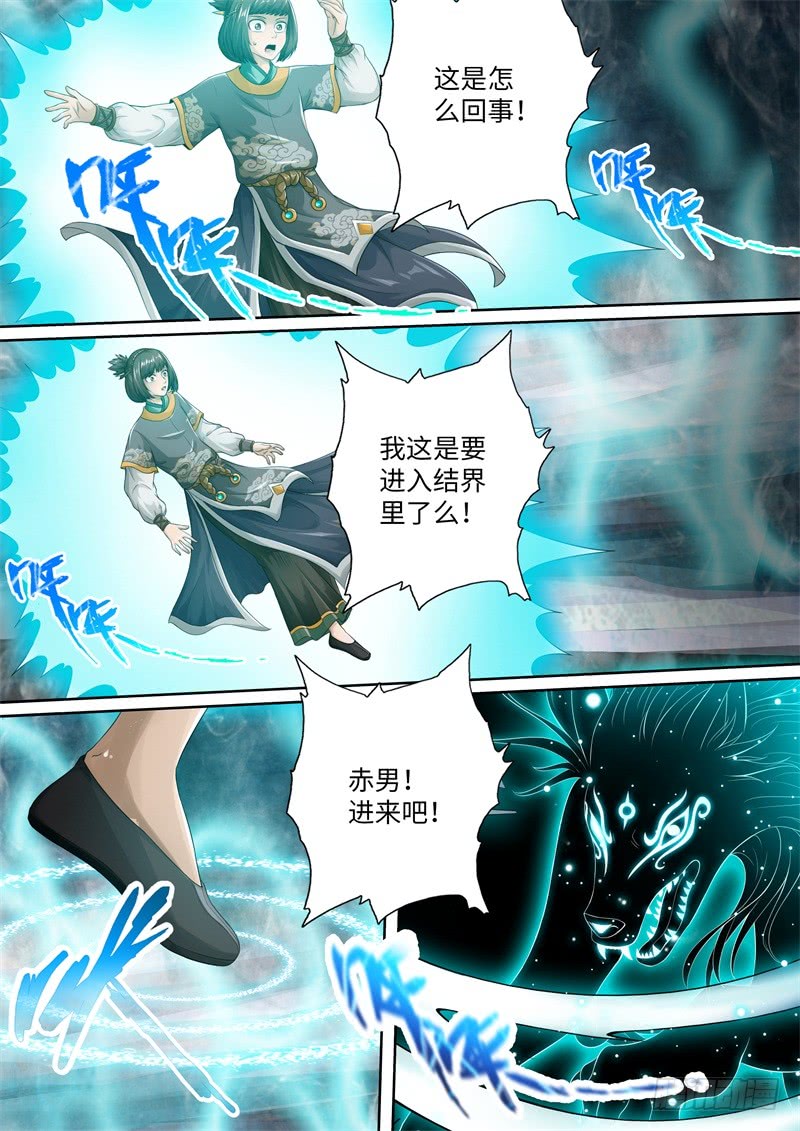 第103话-神犬小七之七叶传说-神居动漫（第8张）