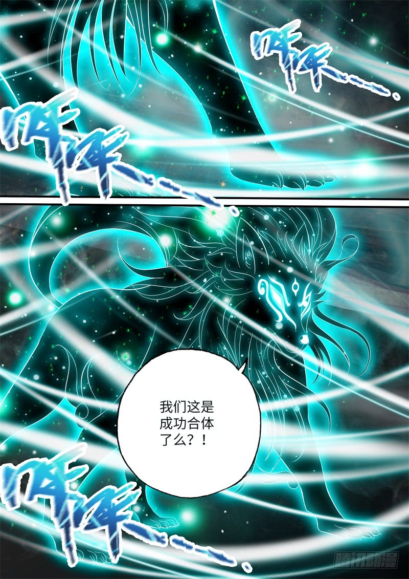 第103话-神犬小七之七叶传说-神居动漫（第4张）
