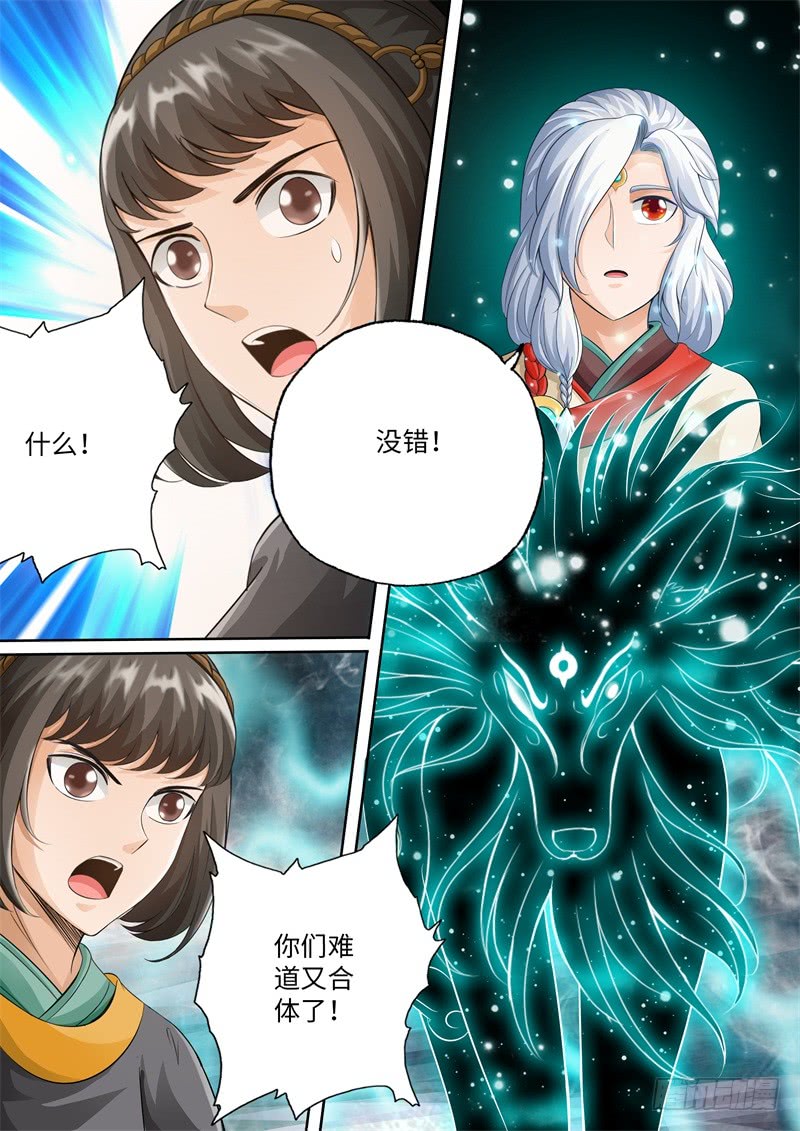 第104话-神犬小七之七叶传说-神居动漫（第3张）