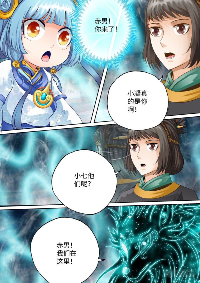 第104话-神犬小七之七叶传说-神居动漫（第2张）