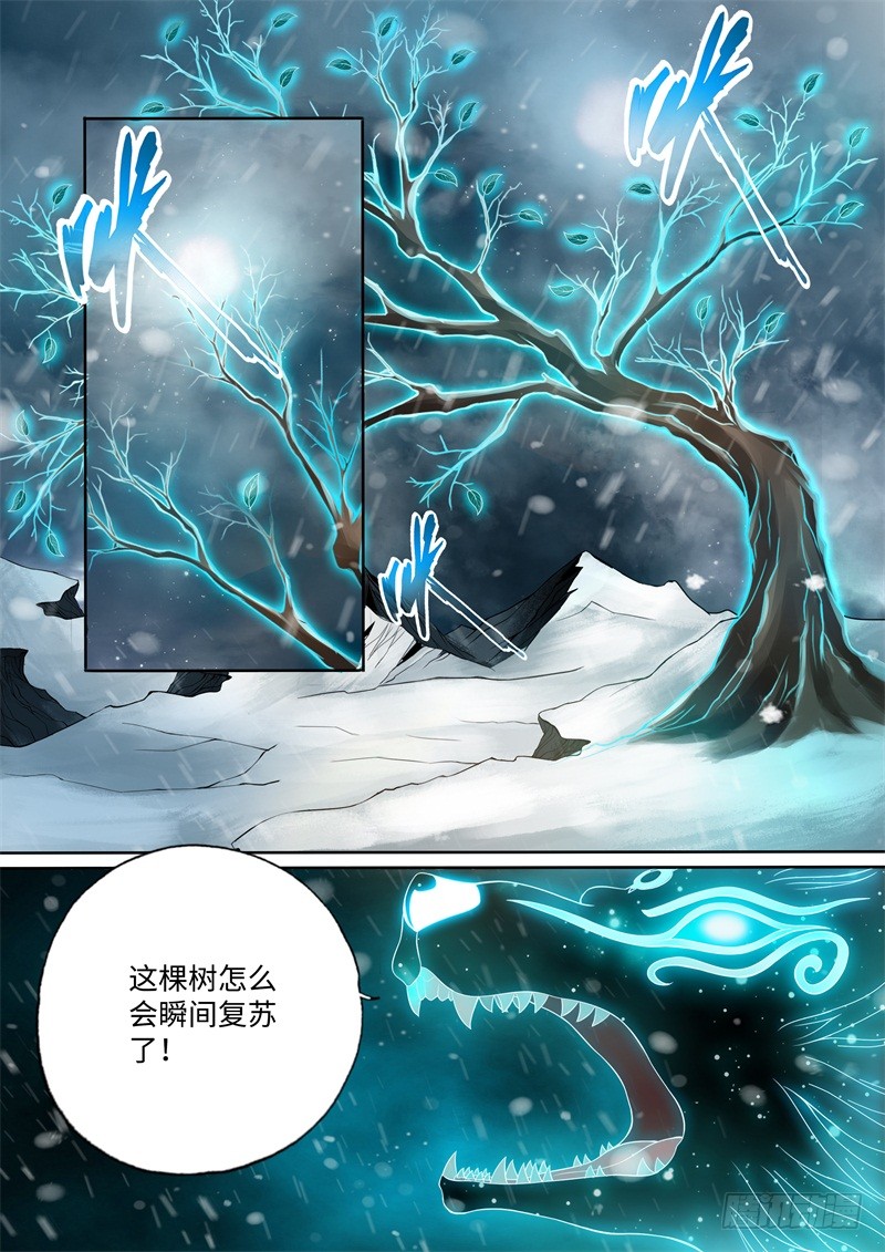 第105话-神犬小七之七叶传说-神居动漫（第8张）