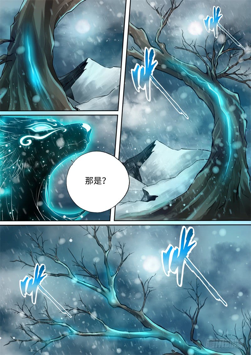 第105话-神犬小七之七叶传说-神居动漫（第7张）