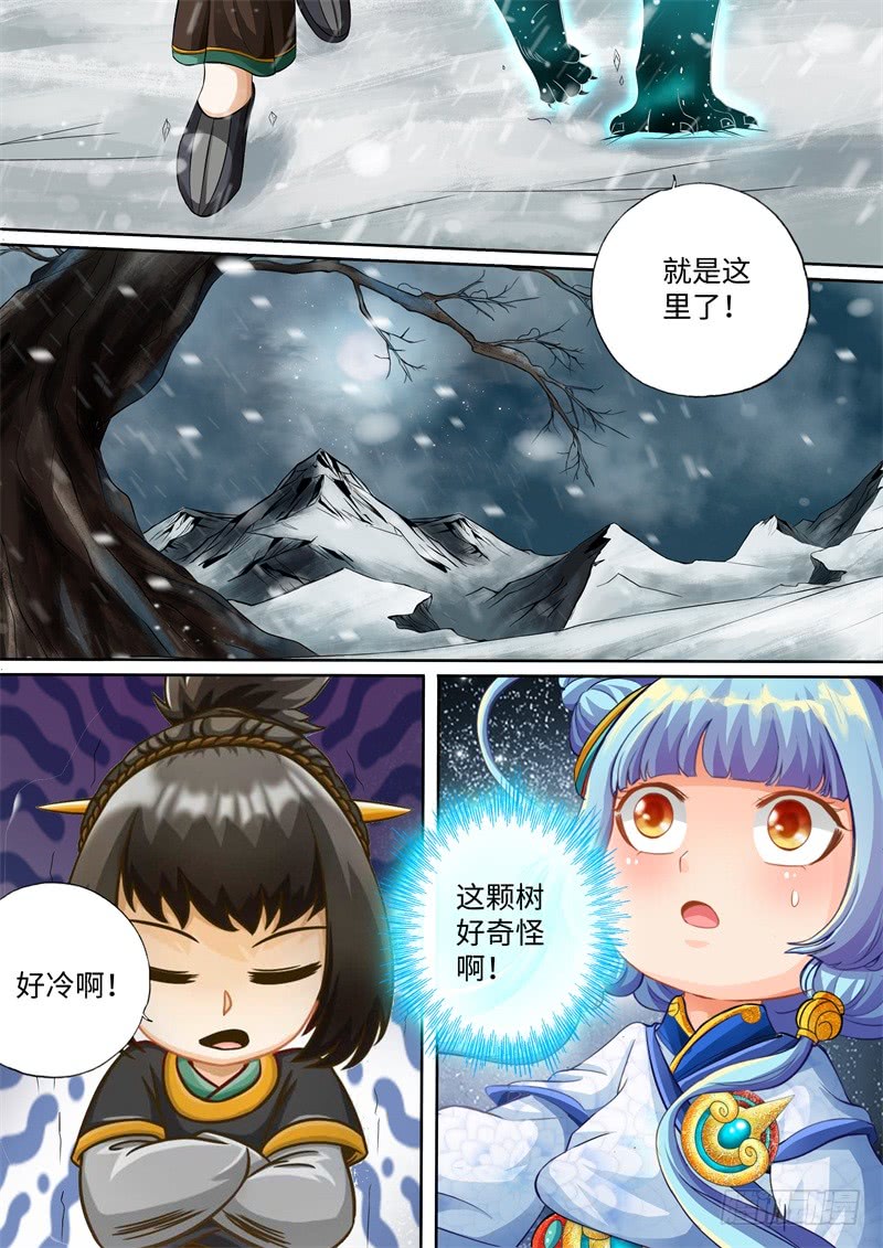 第105话-神犬小七之七叶传说-神居动漫（第3张）