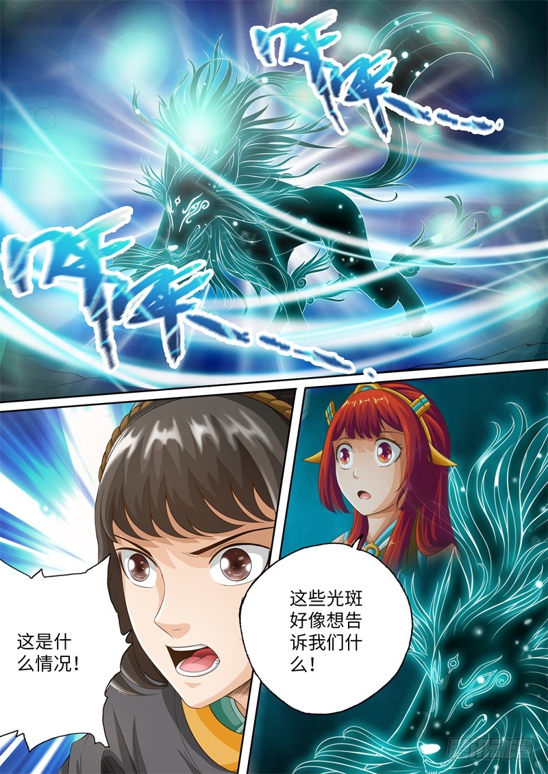 第106话-神犬小七之七叶传说-神居动漫（第5张）