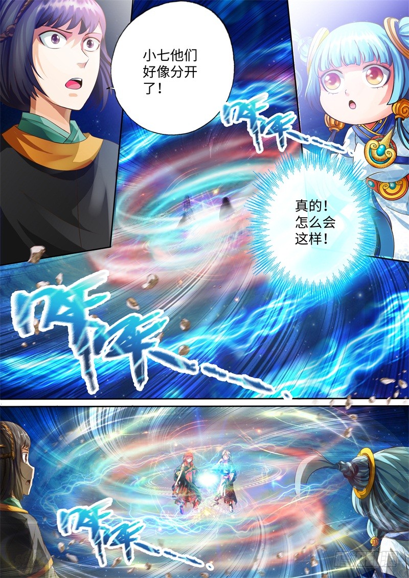 第106话-神犬小七之七叶传说-神居动漫（第6张）