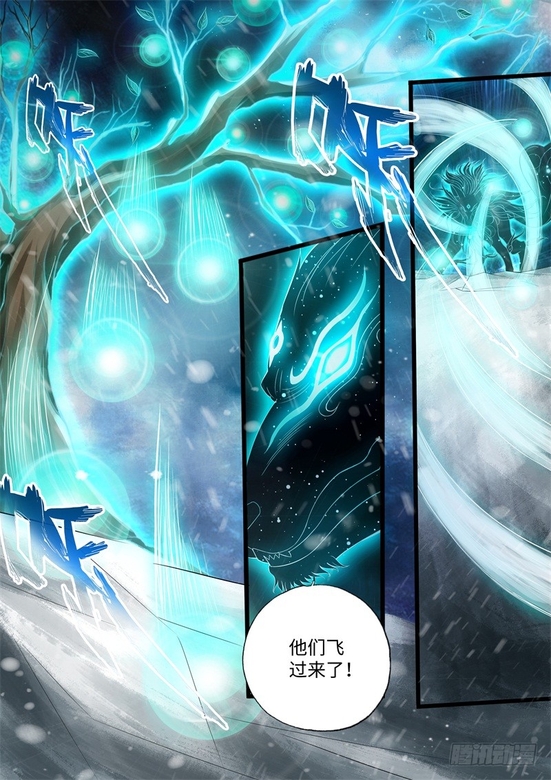 第106话-神犬小七之七叶传说-神居动漫（第3张）