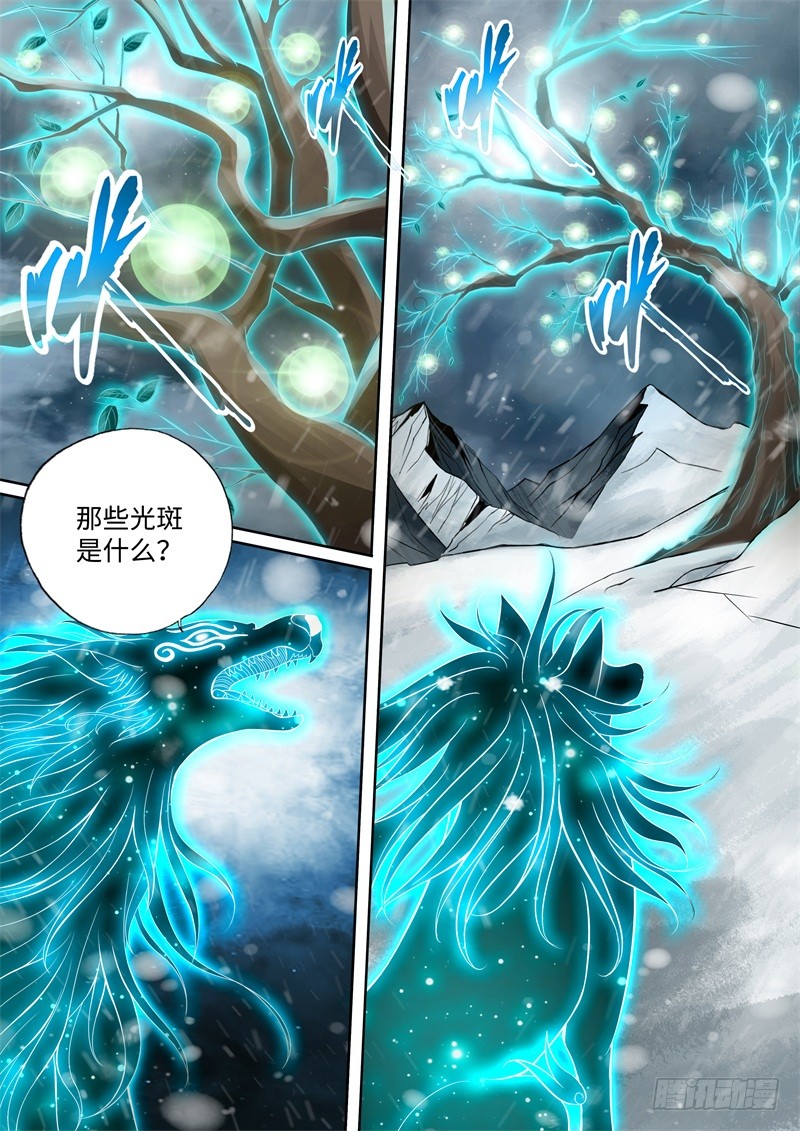 第106话-神犬小七之七叶传说-神居动漫（第1张）
