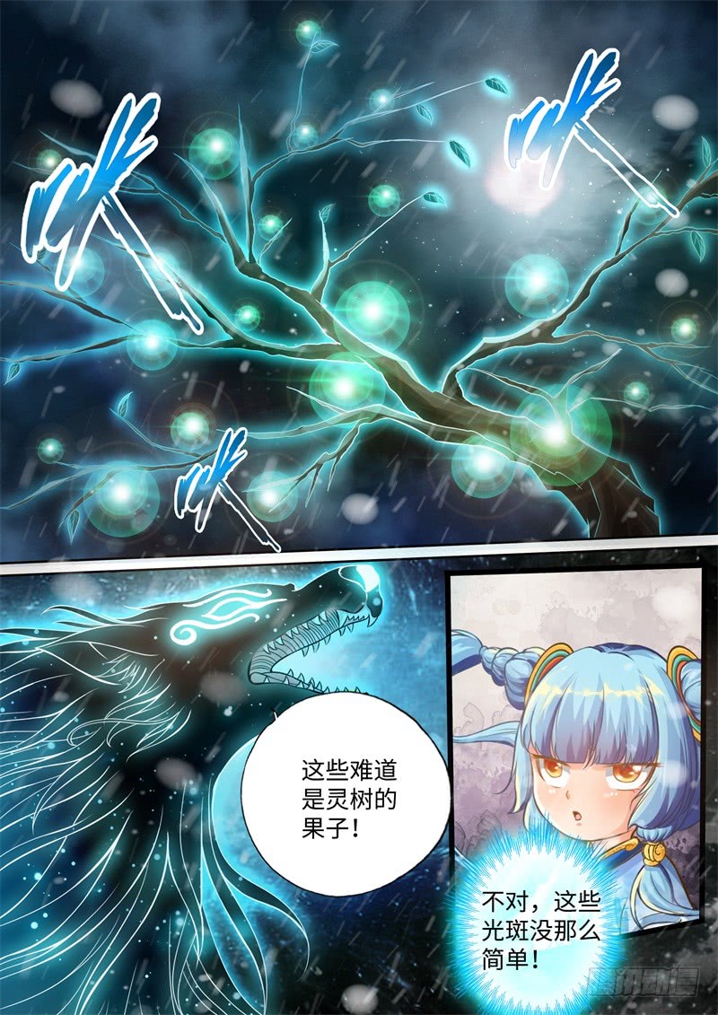 第106话-神犬小七之七叶传说-神居动漫（第2张）