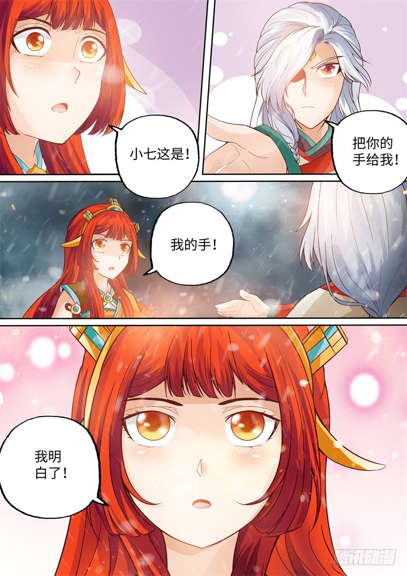 第107话-神犬小七之七叶传说-神居动漫（第6张）