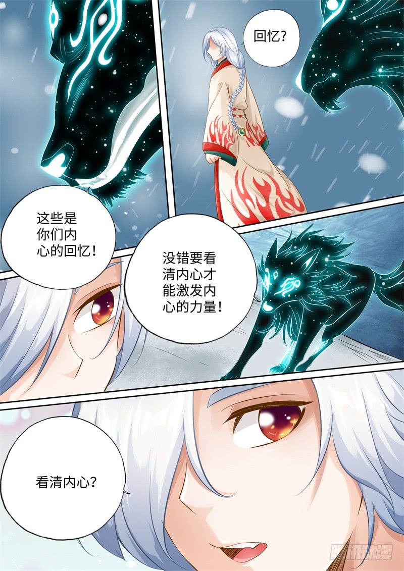 第107话-神犬小七之七叶传说-神居动漫（第4张）
