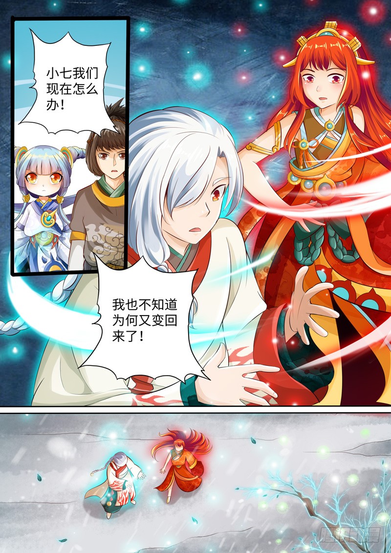 第107话-神犬小七之七叶传说-神居动漫（第1张）