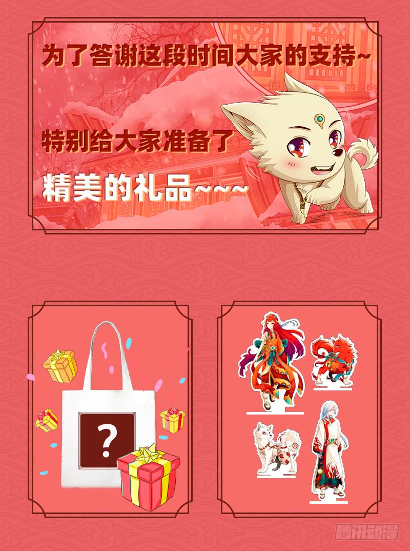 第108话-神犬小七之七叶传说-神居动漫（第10张）