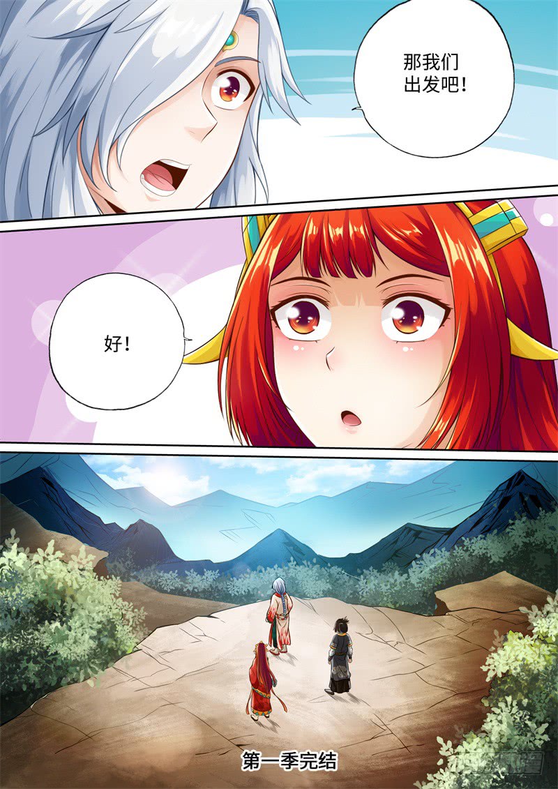 第108话-神犬小七之七叶传说-神居动漫（第8张）