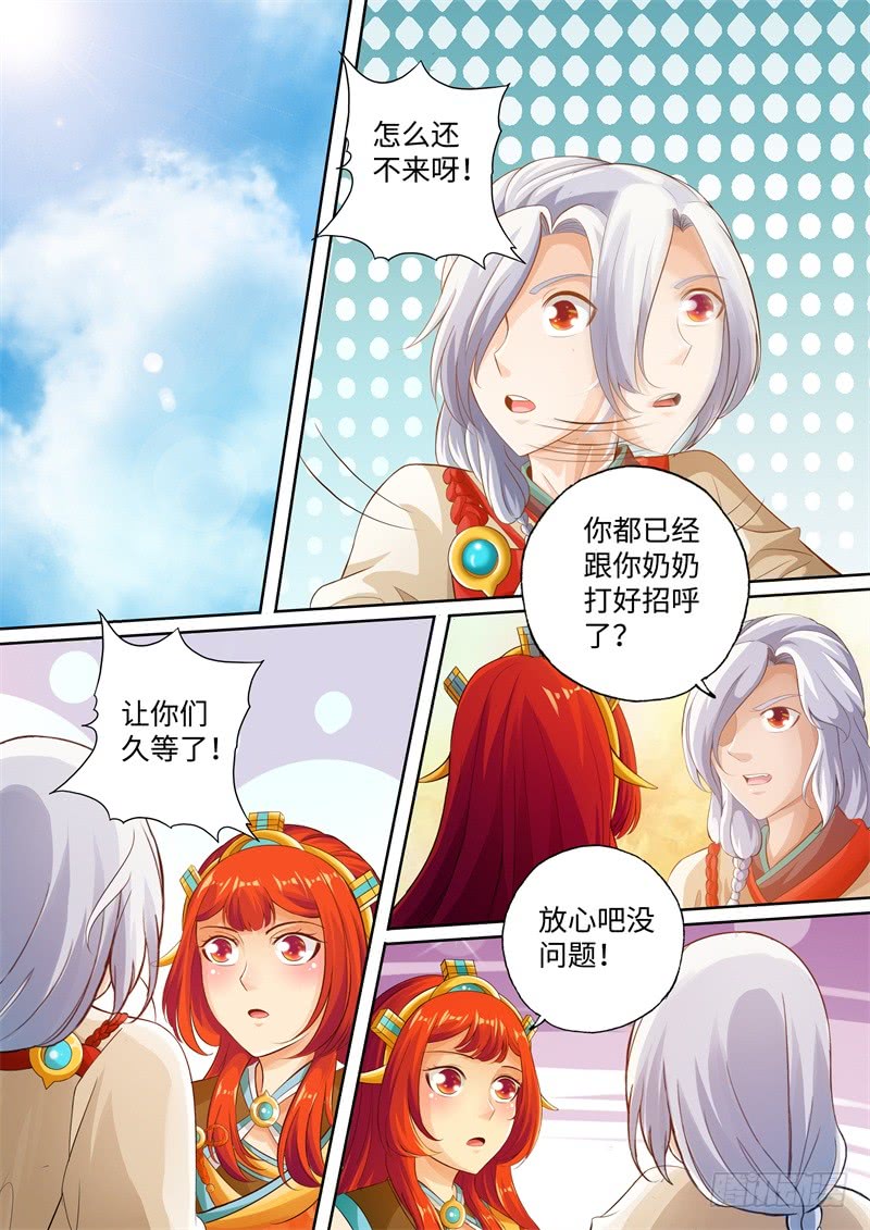 第108话-神犬小七之七叶传说-神居动漫（第7张）