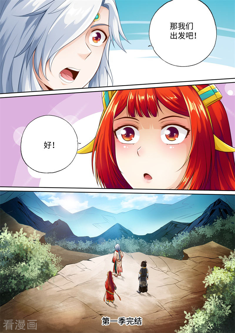 最终话-神犬小七之七叶传说-神居动漫（第8张）