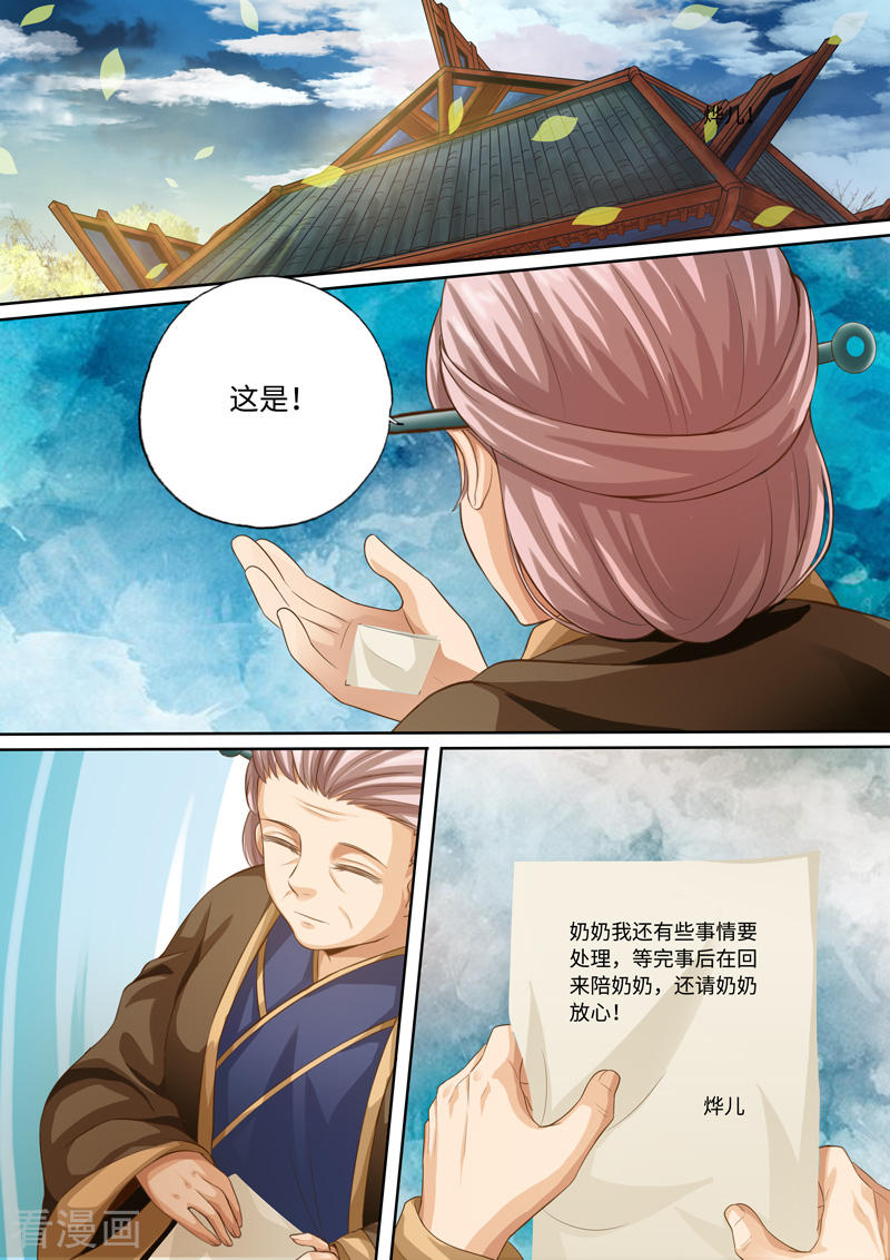 最终话-神犬小七之七叶传说-神居动漫（第6张）