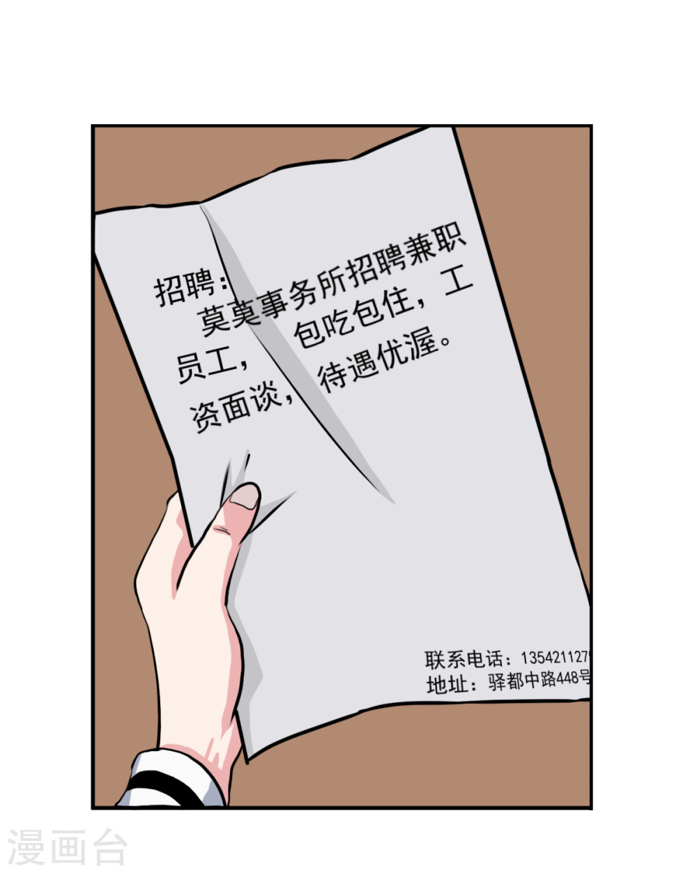 第5话1一顶奇怪的帽子-异行者-亡者归来-仙娱文化（第18张）