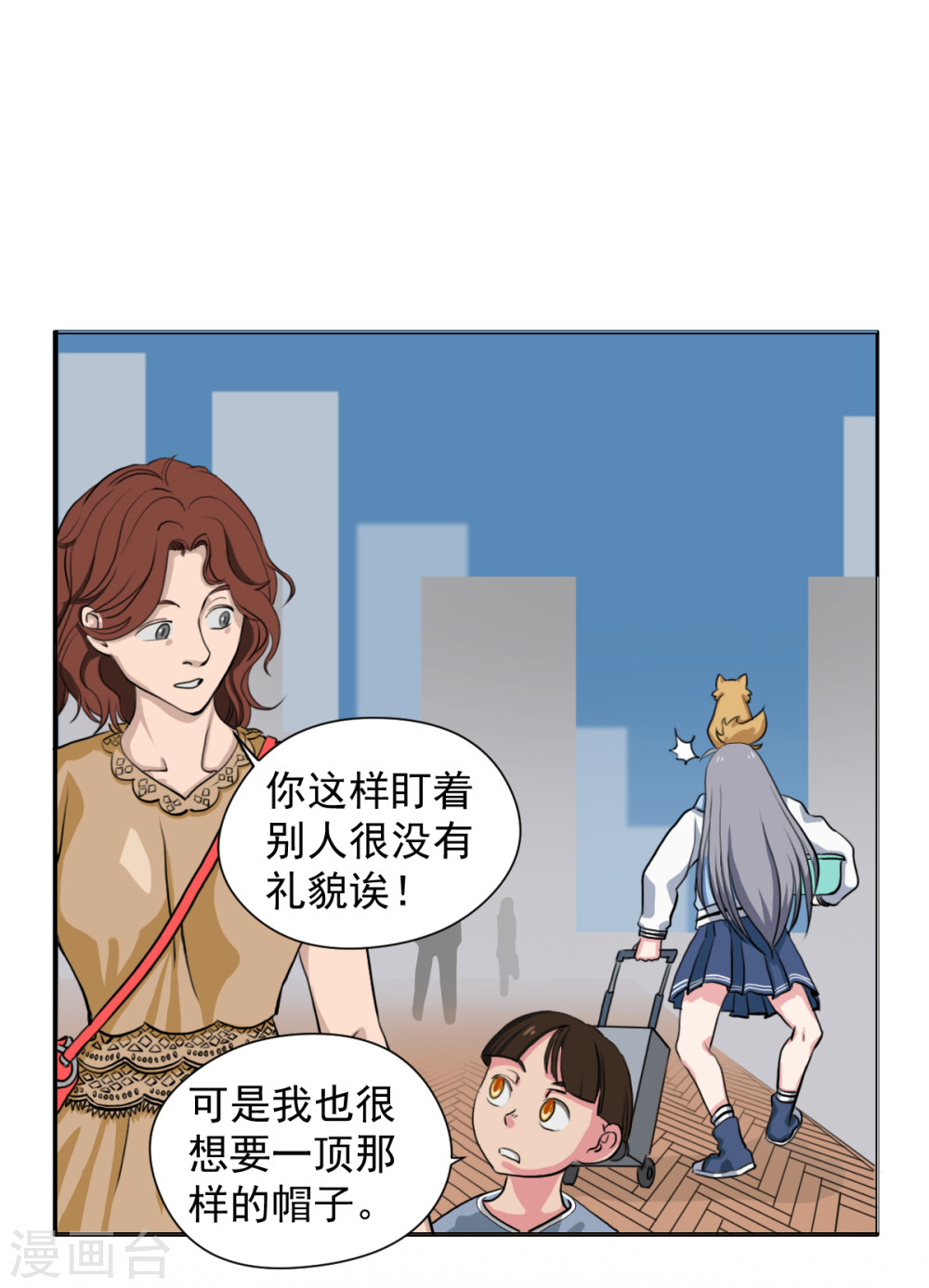 第5话1一顶奇怪的帽子-异行者-亡者归来-仙娱文化（第14张）