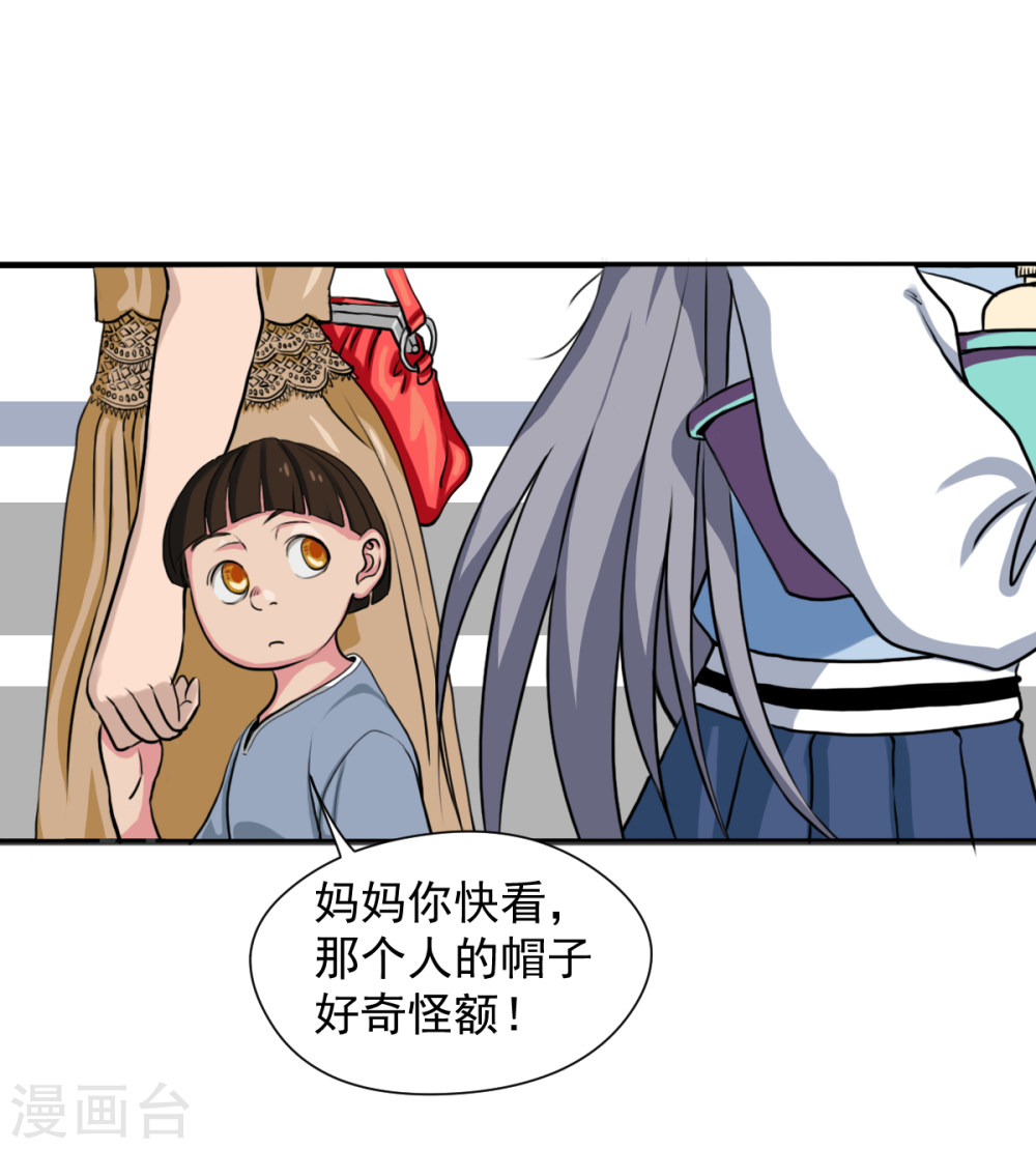 第5话1一顶奇怪的帽子-异行者-亡者归来-仙娱文化（第13张）