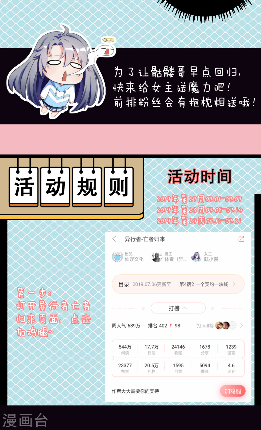 第5话2一顶奇怪的帽子-异行者-亡者归来-仙娱文化（第27张）