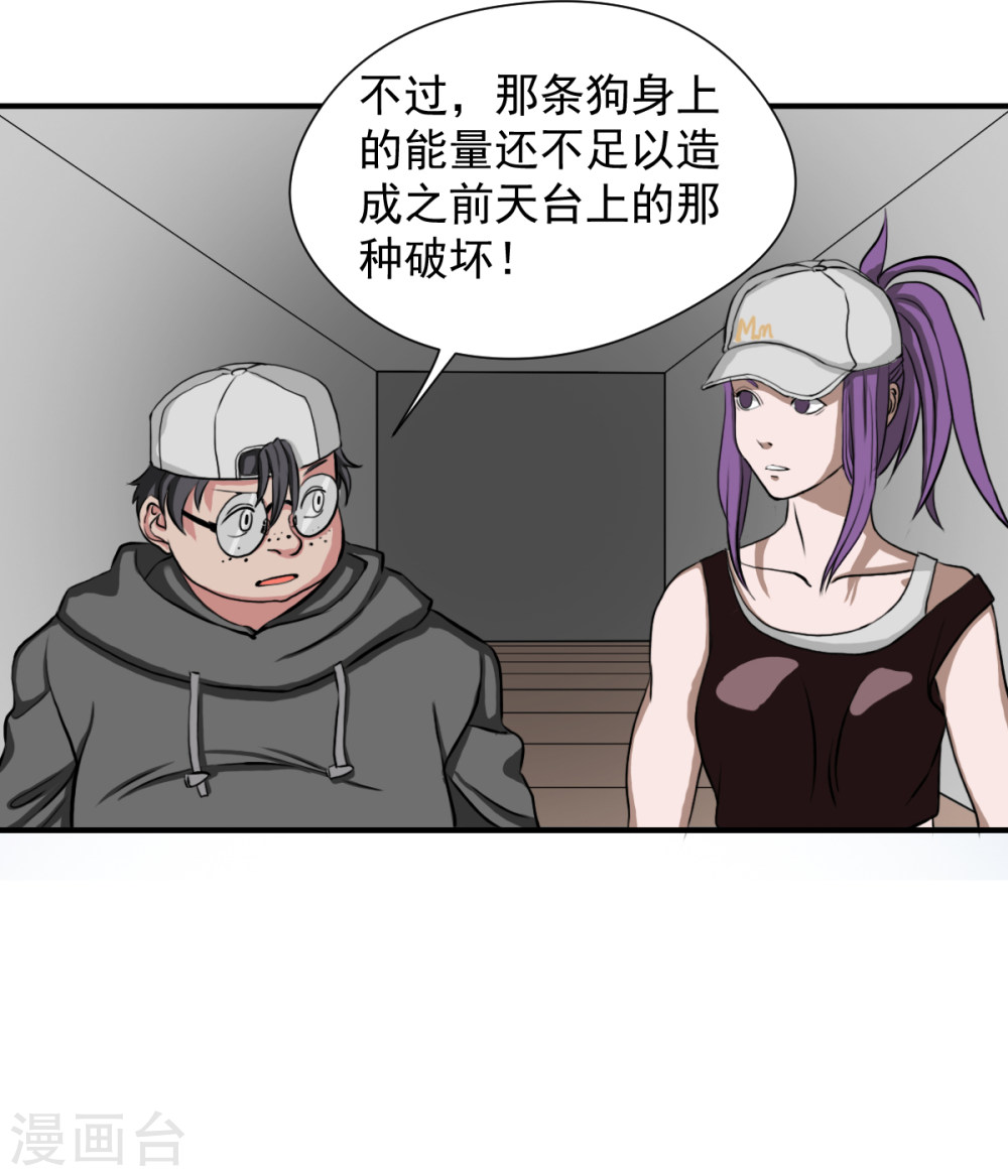 第5话2一顶奇怪的帽子-异行者-亡者归来-仙娱文化（第19张）