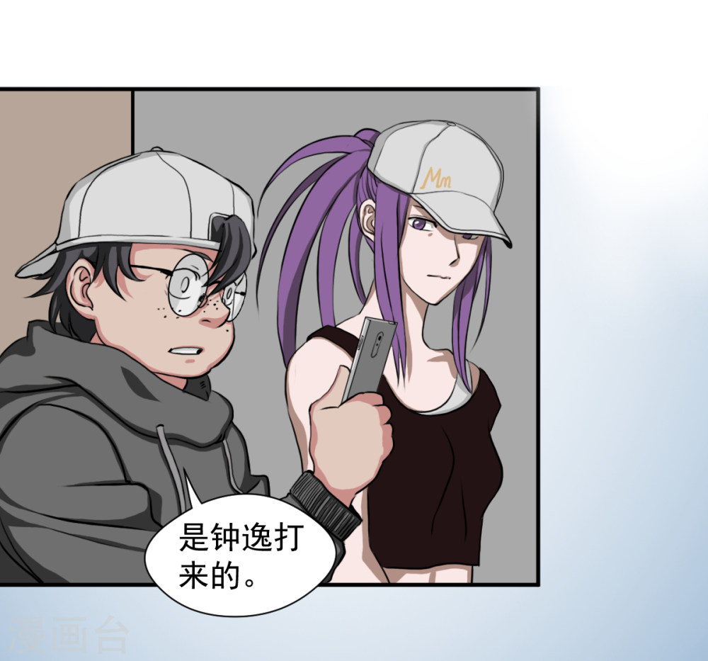 第5话2一顶奇怪的帽子-异行者-亡者归来-仙娱文化（第22张）