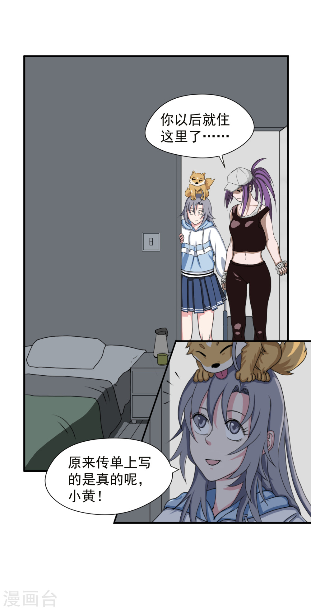 第5话2一顶奇怪的帽子-异行者-亡者归来-仙娱文化（第14张）