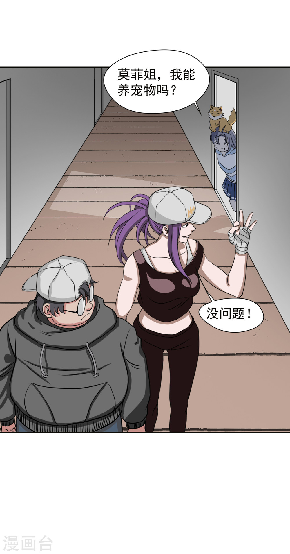 第5话2一顶奇怪的帽子-异行者-亡者归来-仙娱文化（第15张）