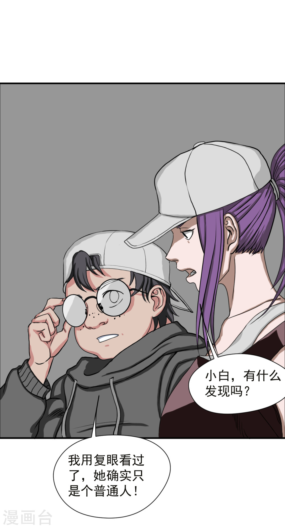 第5话2一顶奇怪的帽子-异行者-亡者归来-仙娱文化（第17张）