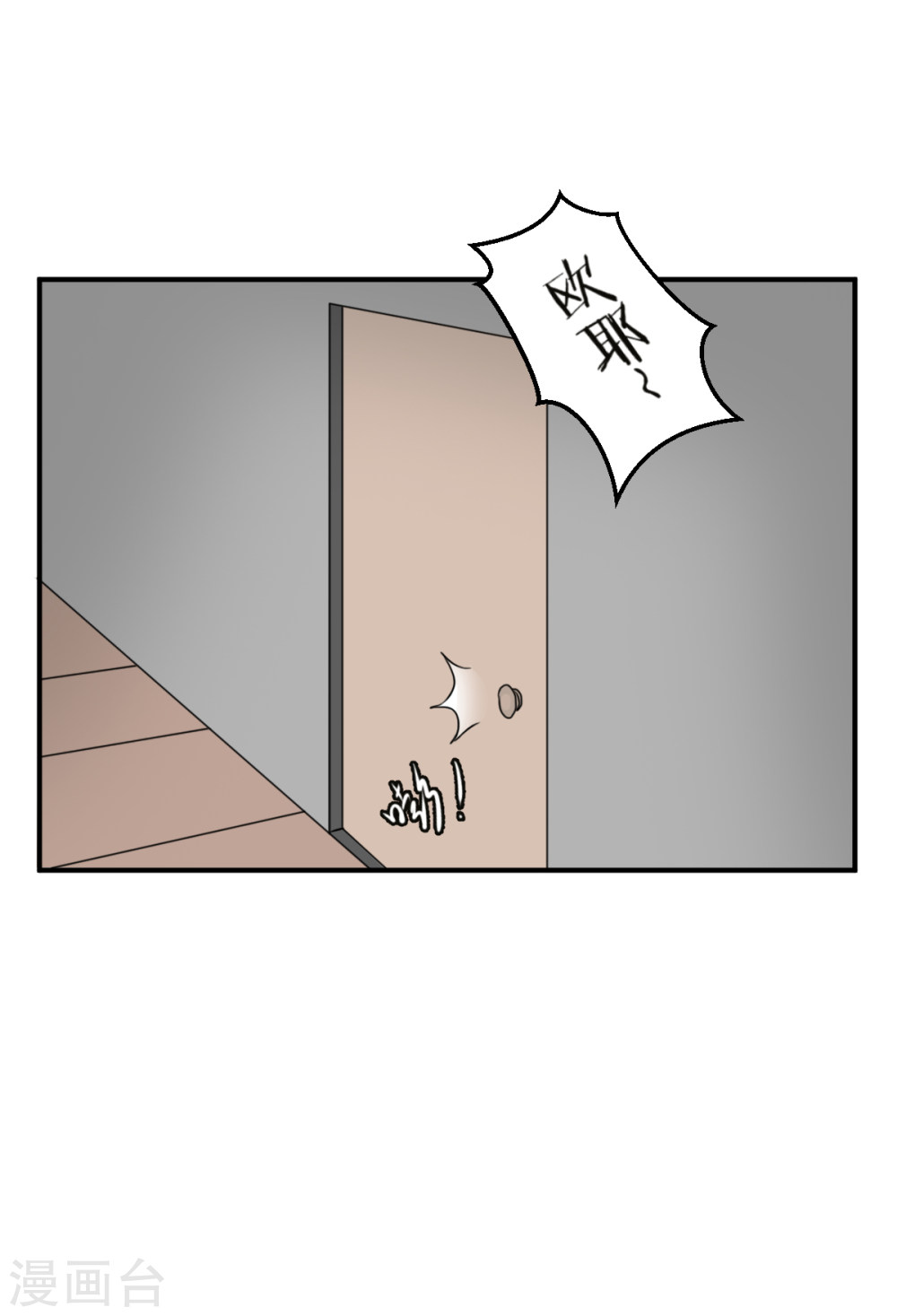 第5话2一顶奇怪的帽子-异行者-亡者归来-仙娱文化（第16张）