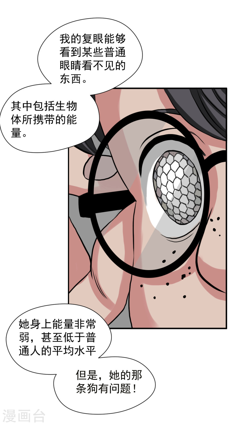 第5话2一顶奇怪的帽子-异行者-亡者归来-仙娱文化（第18张）