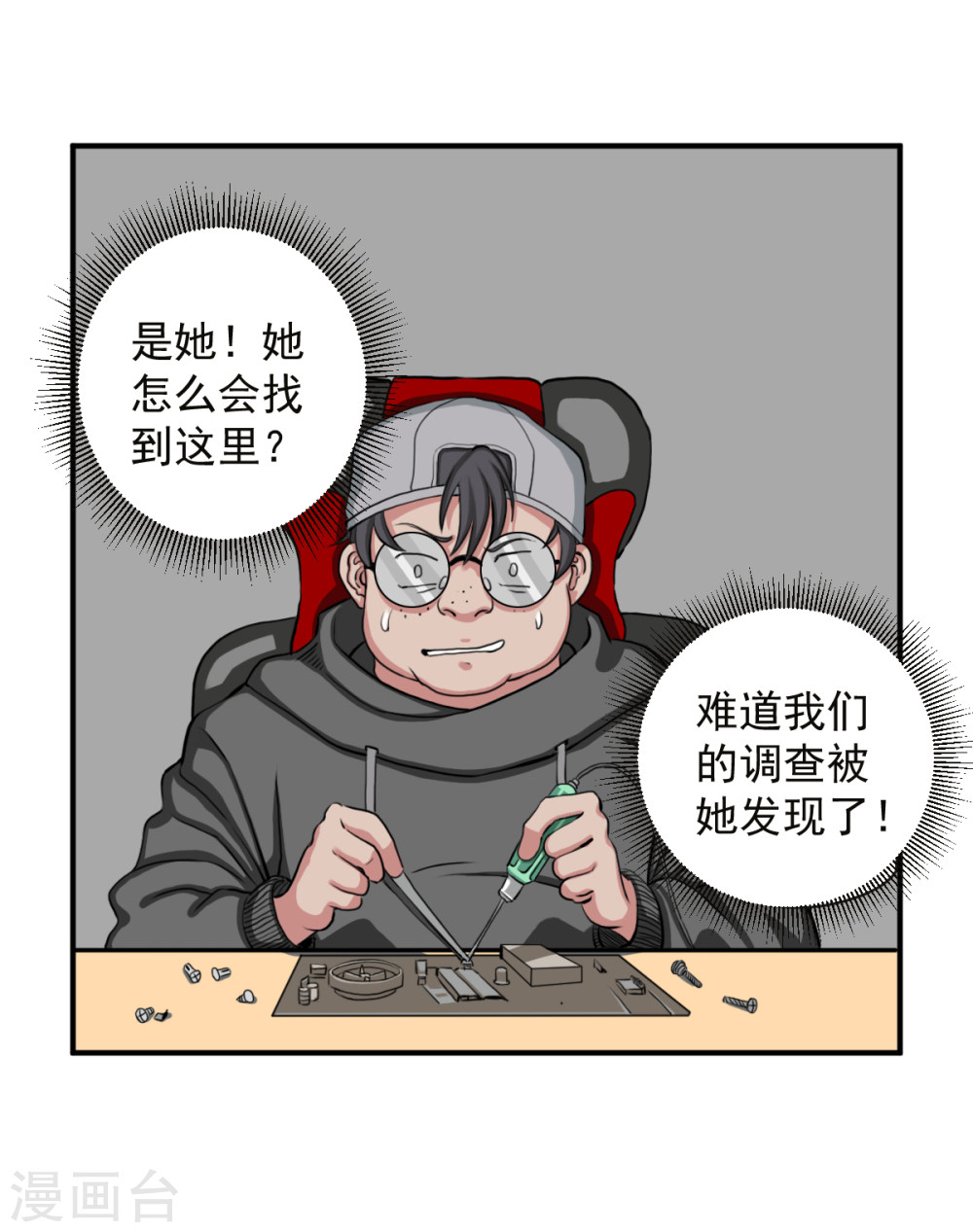 第5话2一顶奇怪的帽子-异行者-亡者归来-仙娱文化（第8张）