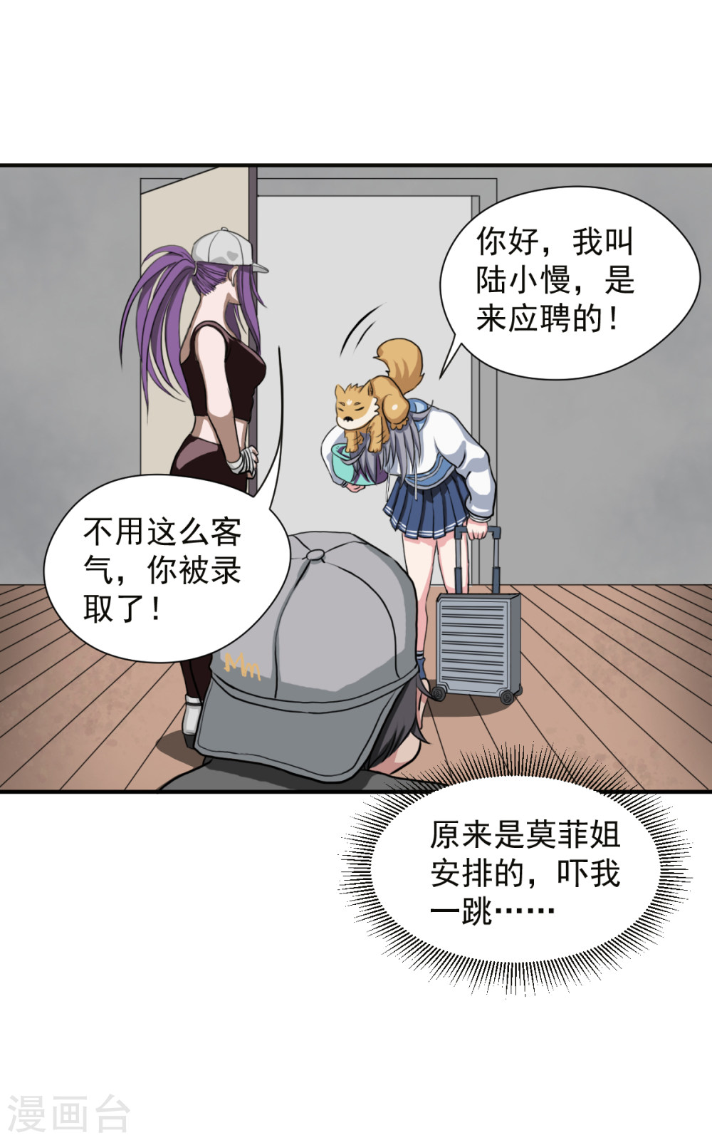 第5话2一顶奇怪的帽子-异行者-亡者归来-仙娱文化（第13张）