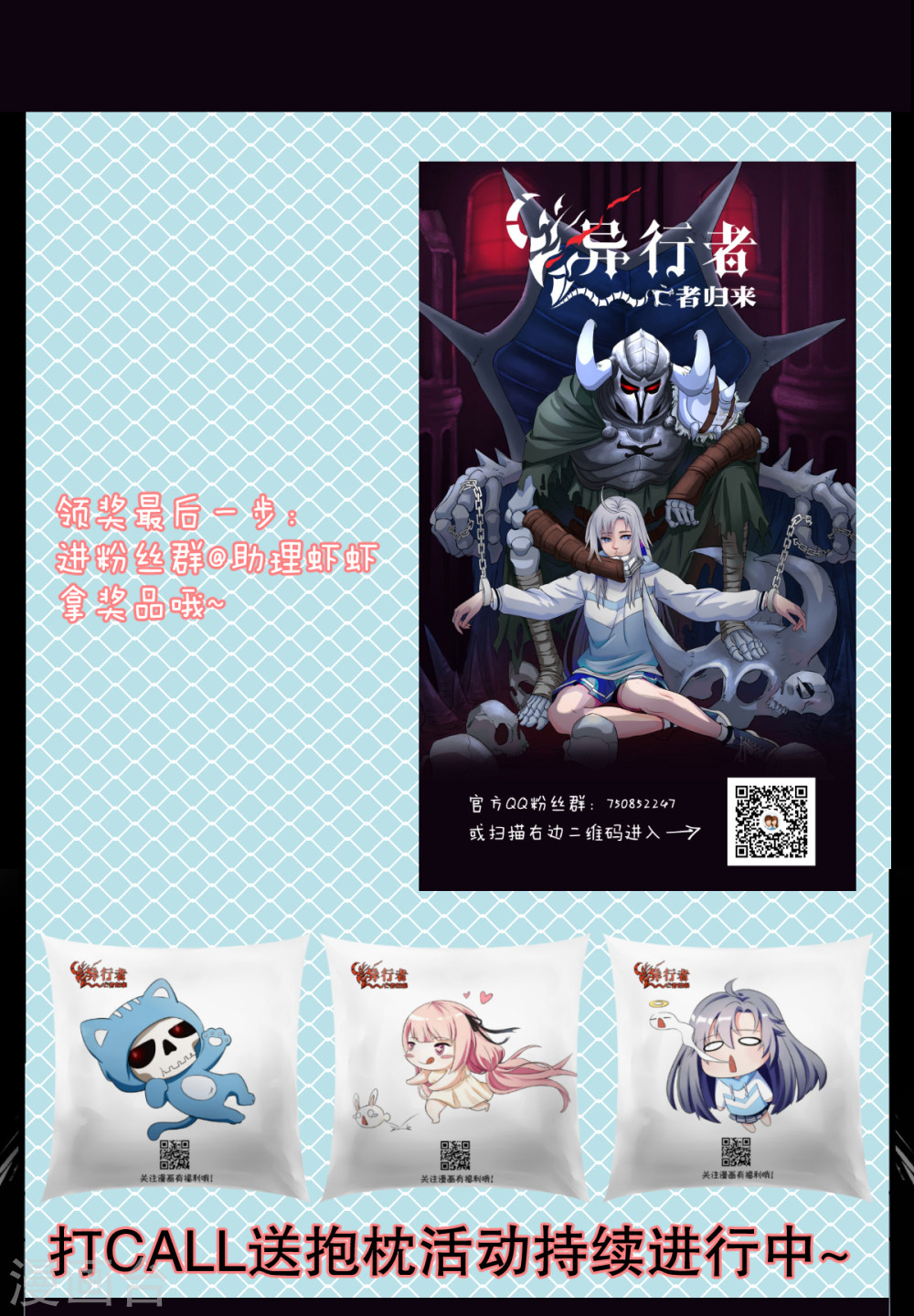 7月第一周获奖名单-异行者-亡者归来-仙娱文化（第3张）