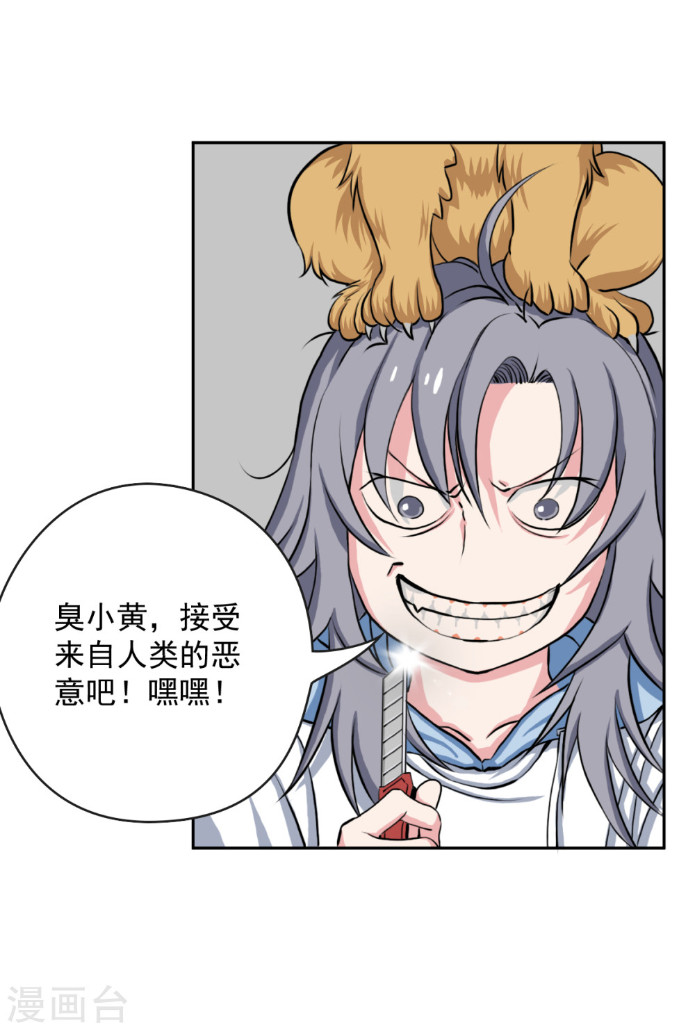 第6话接受来自他们的恶意吧-异行者-亡者归来-仙娱文化（第29张）