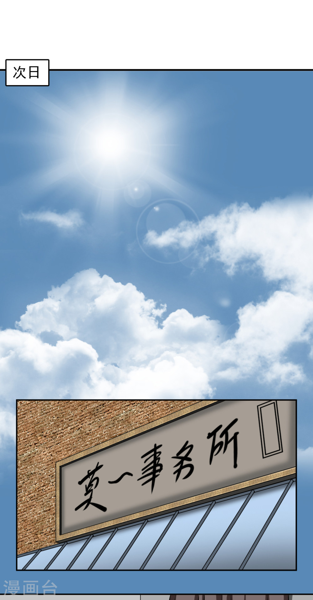 第6话接受来自他们的恶意吧-异行者-亡者归来-仙娱文化（第27张）