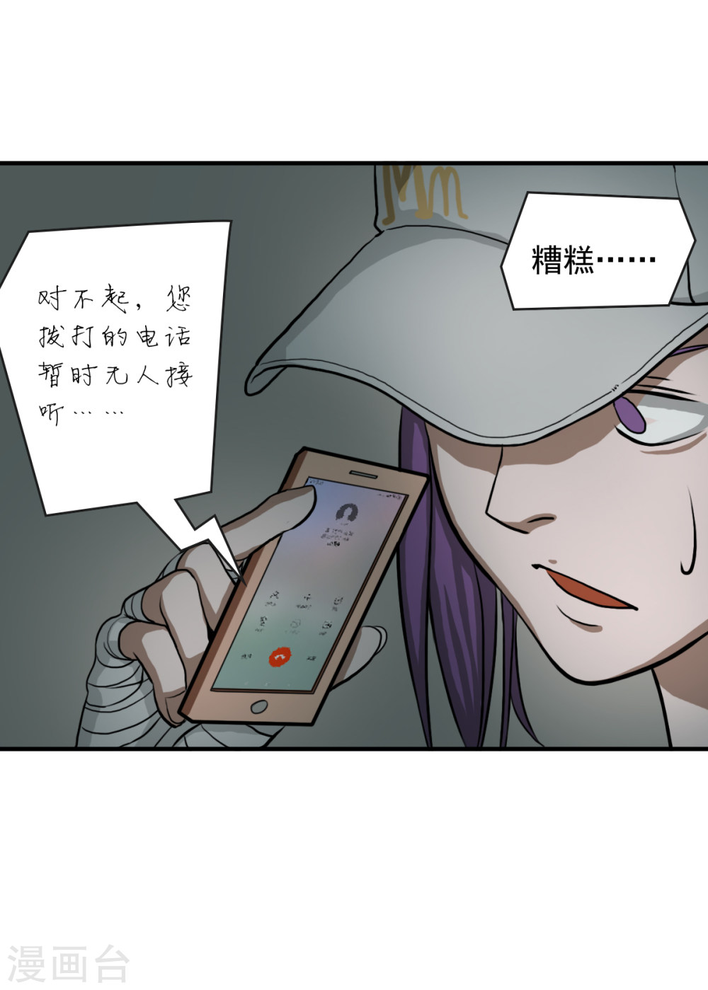 第6话接受来自他们的恶意吧-异行者-亡者归来-仙娱文化（第23张）