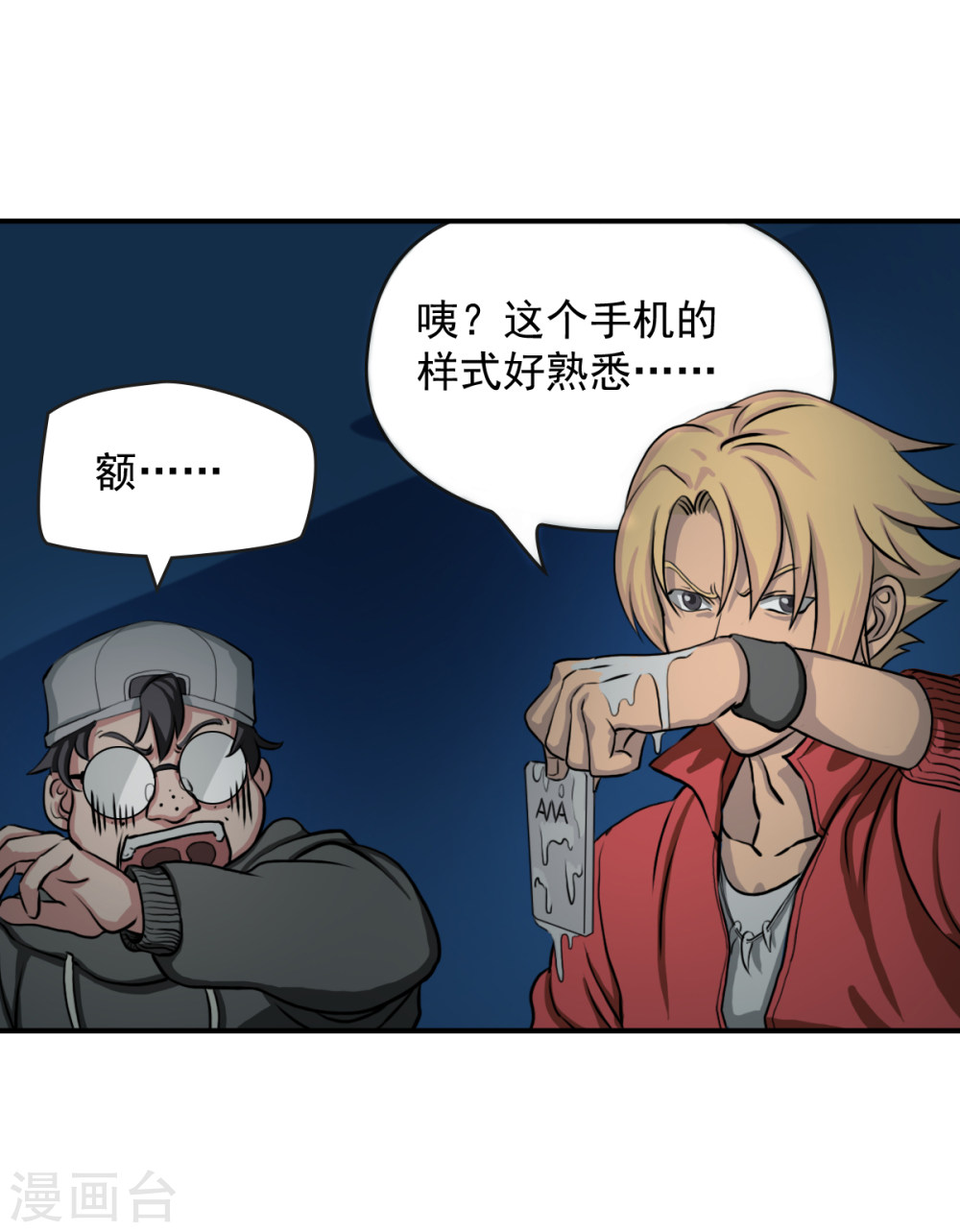 第6话接受来自他们的恶意吧-异行者-亡者归来-仙娱文化（第19张）