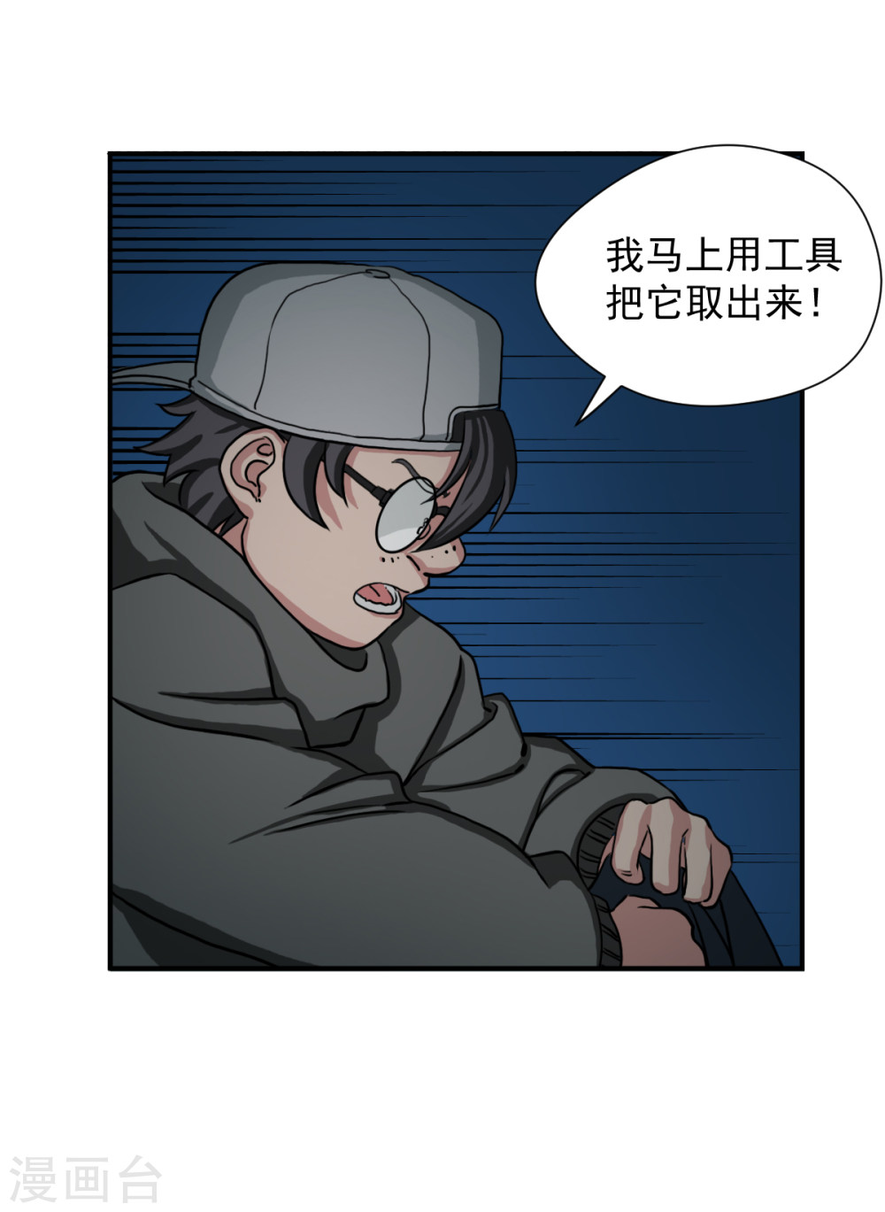 第6话接受来自他们的恶意吧-异行者-亡者归来-仙娱文化（第17张）