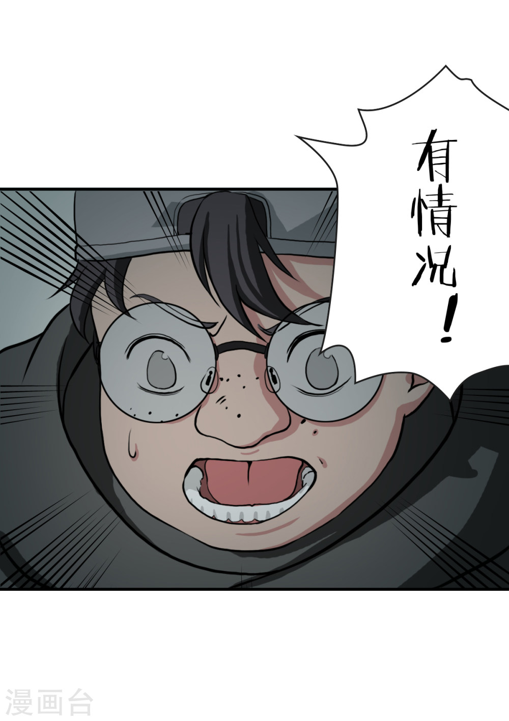 第6话接受来自他们的恶意吧-异行者-亡者归来-仙娱文化（第14张）