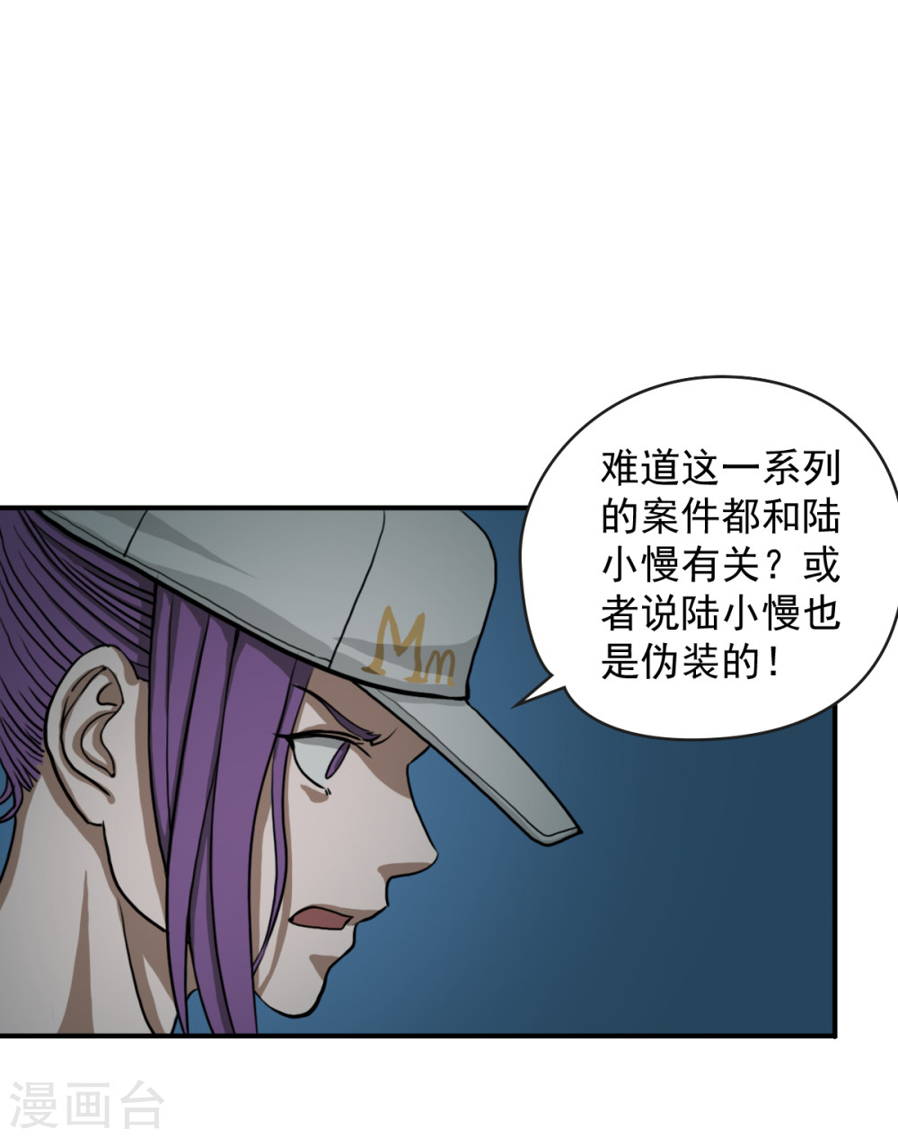 第6话接受来自他们的恶意吧-异行者-亡者归来-仙娱文化（第11张）