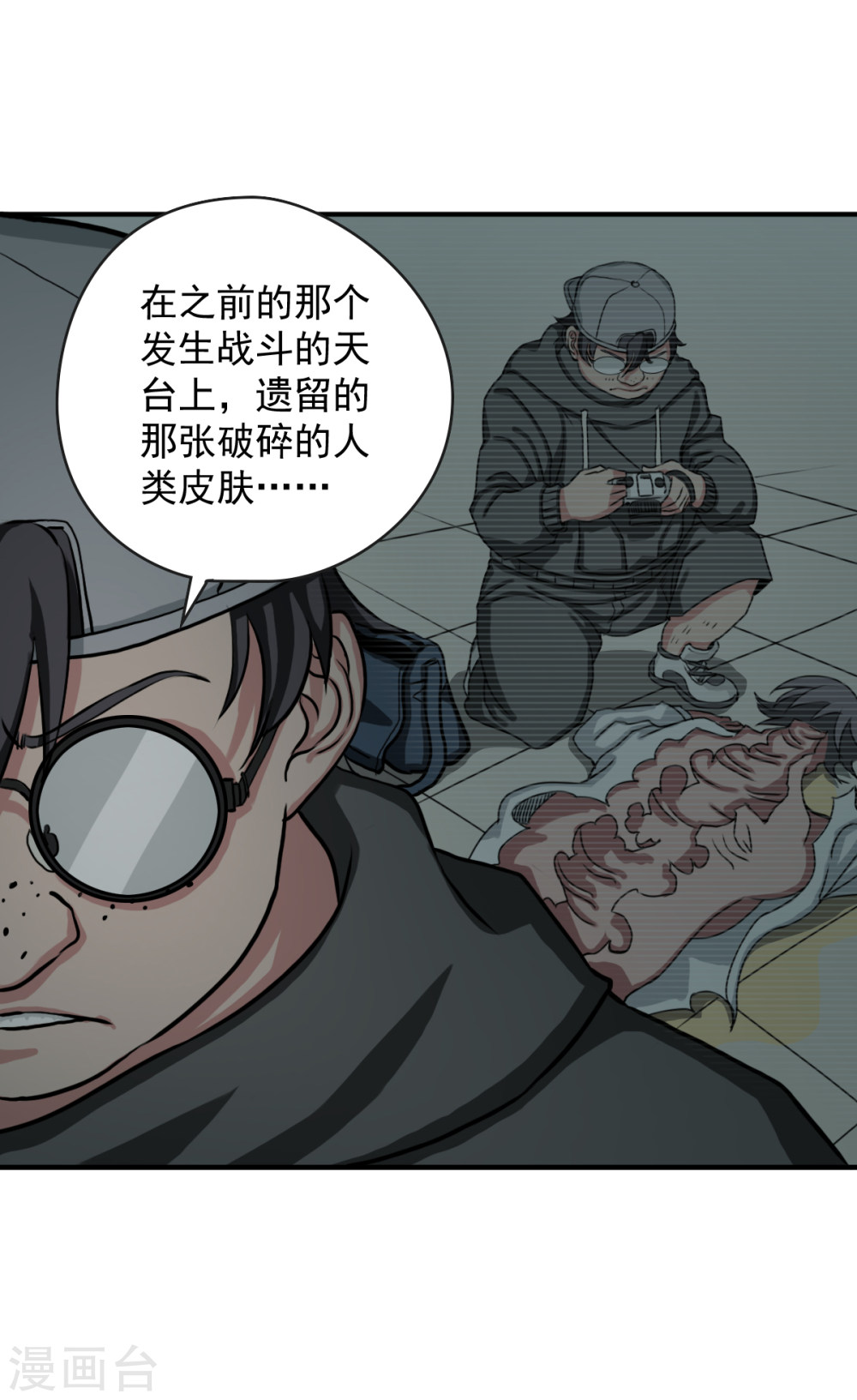 第6话接受来自他们的恶意吧-异行者-亡者归来-仙娱文化（第9张）