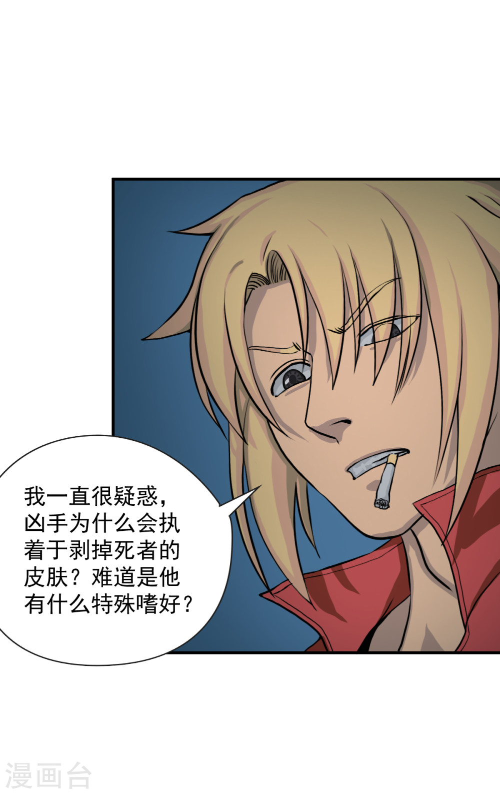 第6话接受来自他们的恶意吧-异行者-亡者归来-仙娱文化（第7张）