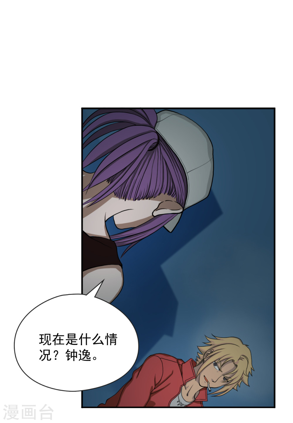 第6话接受来自他们的恶意吧-异行者-亡者归来-仙娱文化（第5张）