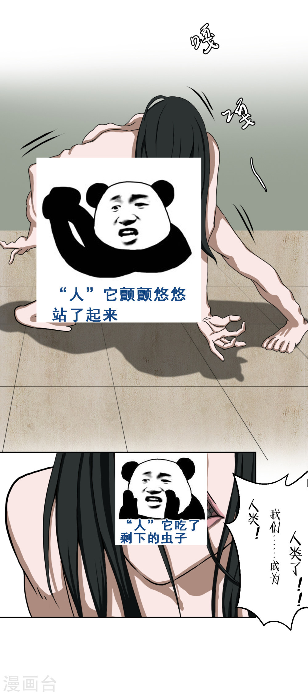 第7话弱者总喜欢伪装成强者-异行者-亡者归来-仙娱文化（第31张）
