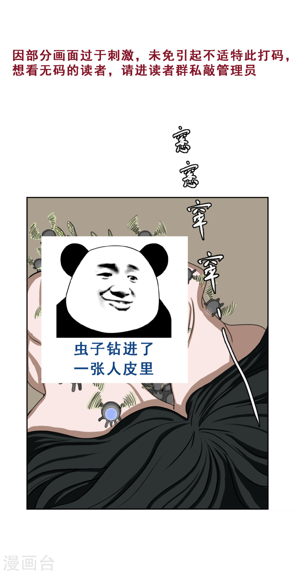 第7话弱者总喜欢伪装成强者-异行者-亡者归来-仙娱文化（第30张）