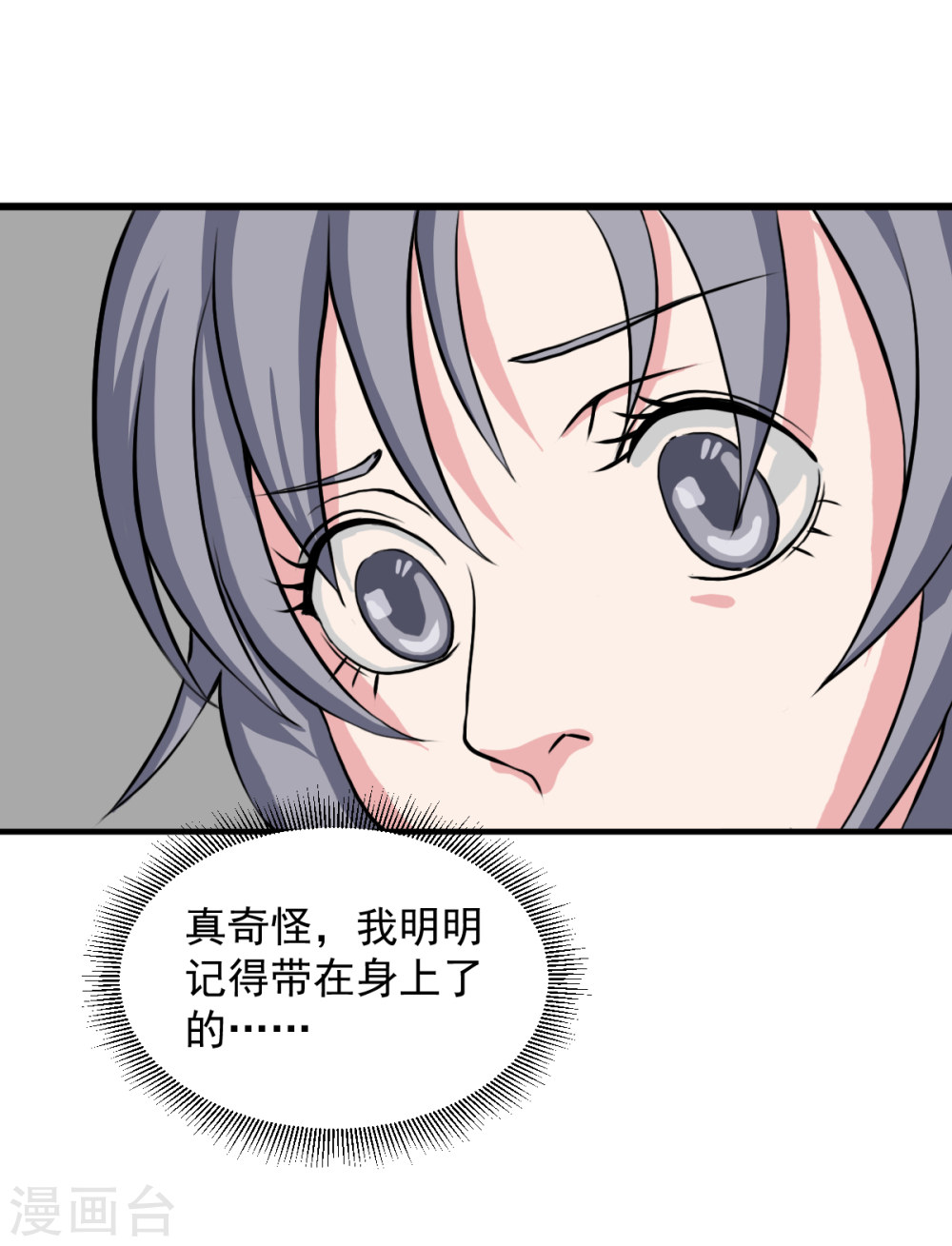 第7话弱者总喜欢伪装成强者-异行者-亡者归来-仙娱文化（第22张）