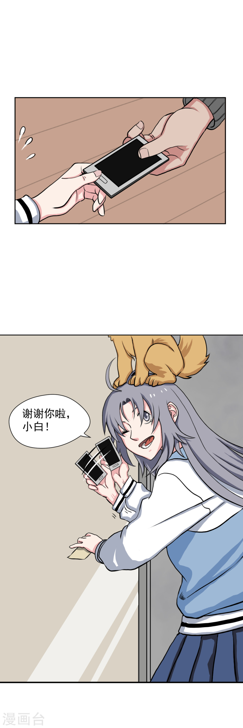 第7话弱者总喜欢伪装成强者-异行者-亡者归来-仙娱文化（第21张）