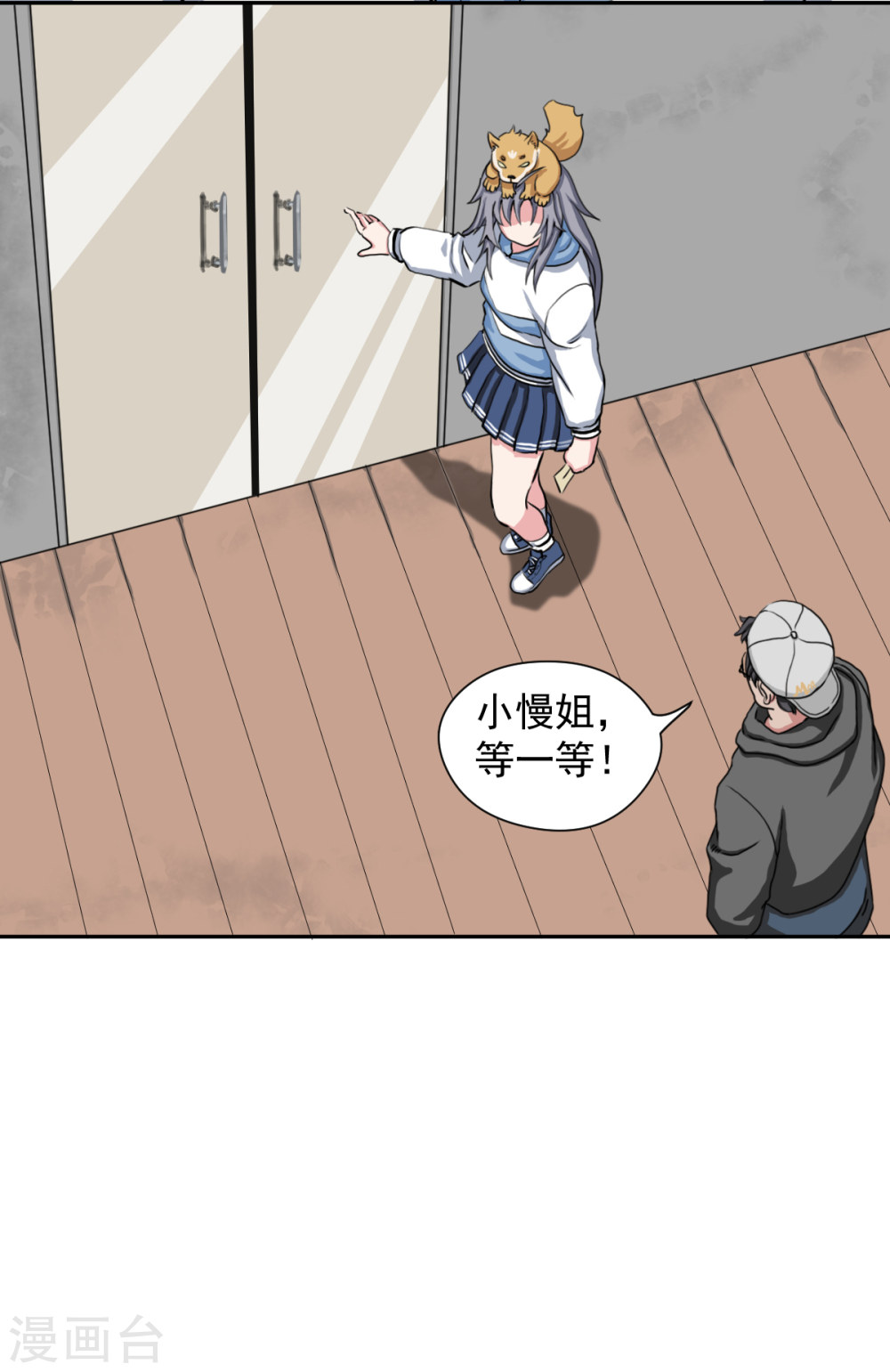 第7话弱者总喜欢伪装成强者-异行者-亡者归来-仙娱文化（第19张）